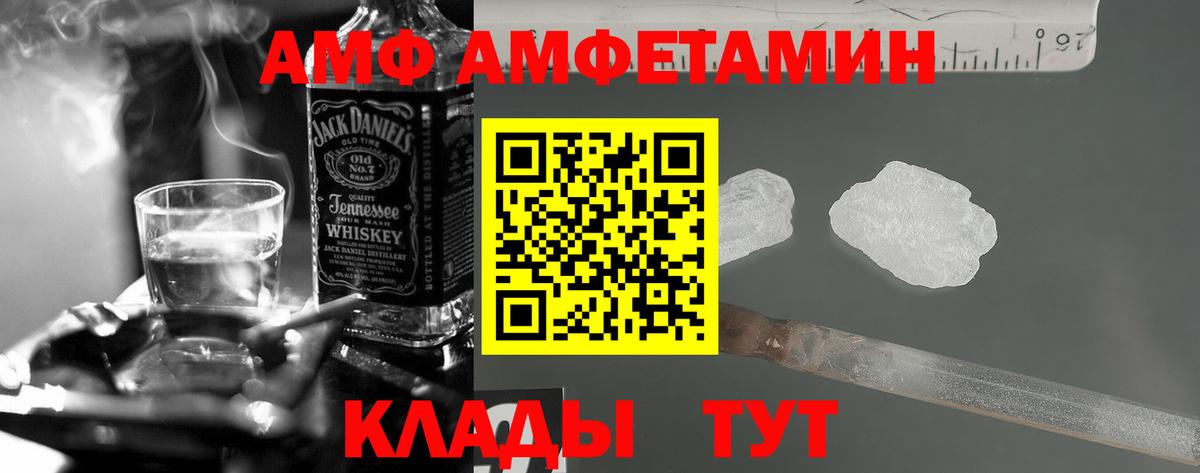 АМФЕТАМИН Розовый Еманжелинск