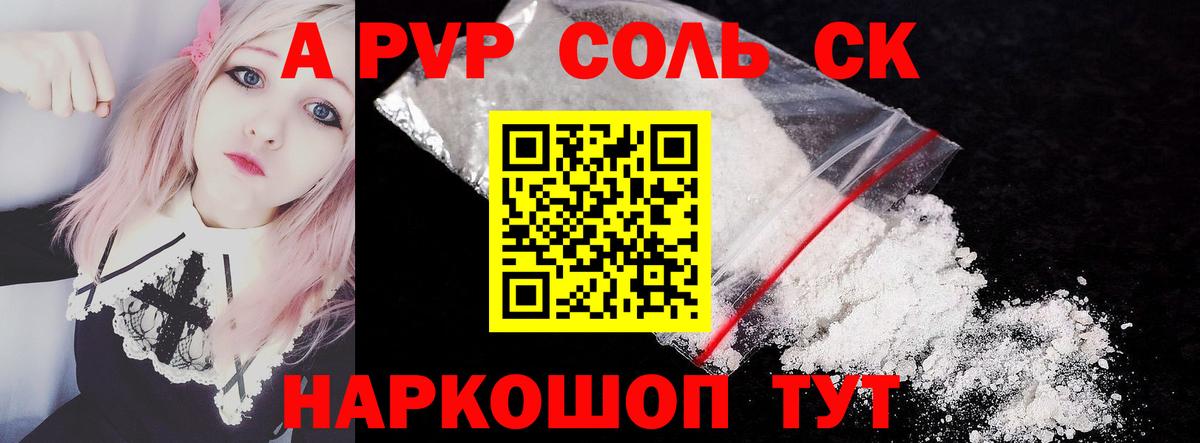 A PVP СК Еманжелинск