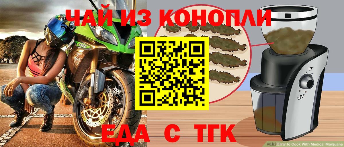 Печенье с ТГК конопля  Вход с VPN  Еманжелинск 