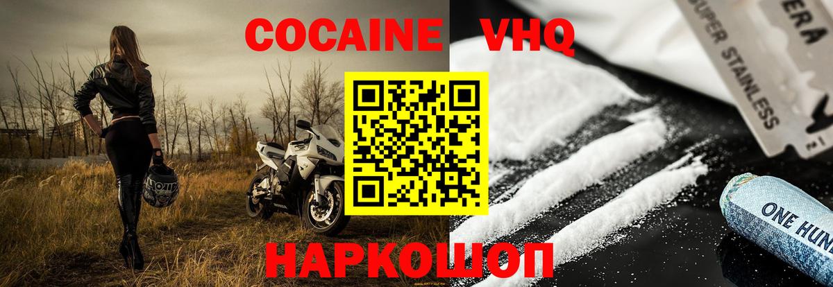 Еманжелинск  Кокаин 99%  Вход с VPN 
