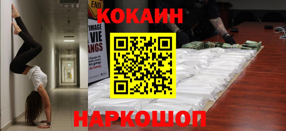 КОКАИН FishScale Еманжелинск