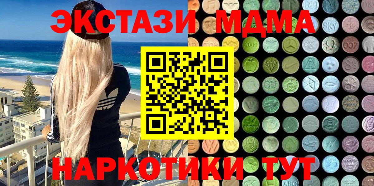 Ecstasy Philipp Plein  Вход с VPN  Ecstasy  Еманжелинск  Ecstasy 300 mg 
