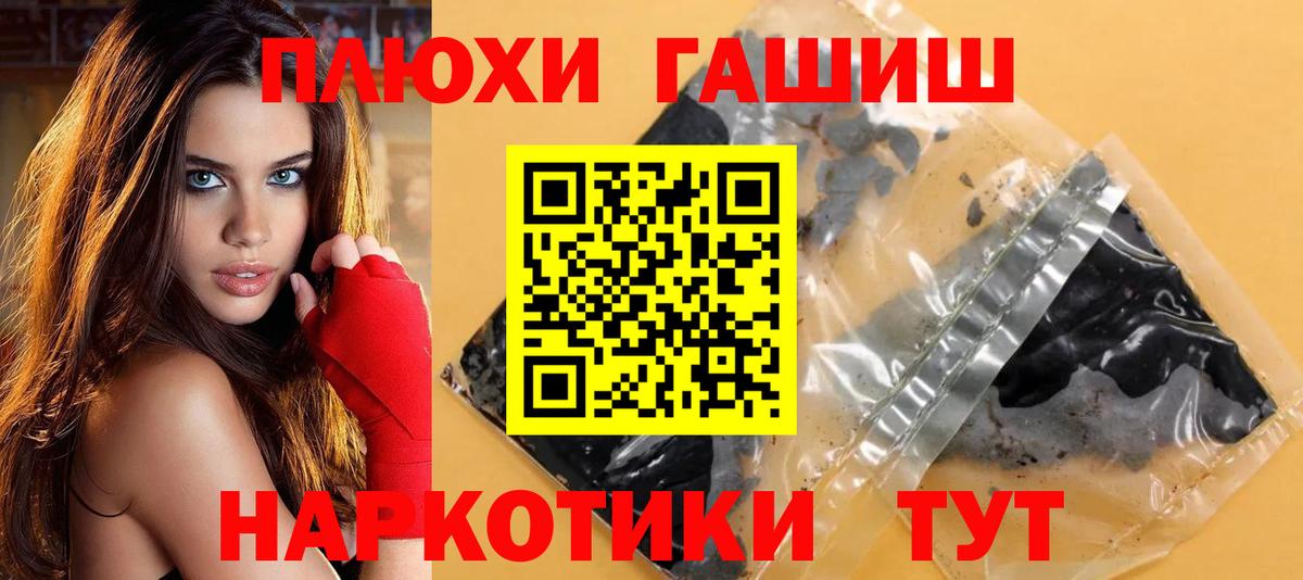 Еманжелинск  ГАШ ice o lator  Вход с VPN  ГАШИШ хэш 