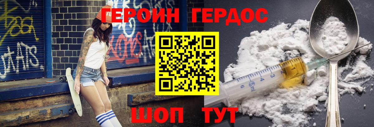 Героин  Вход с VPN  Еманжелинск  ГЕРОИН Афган 