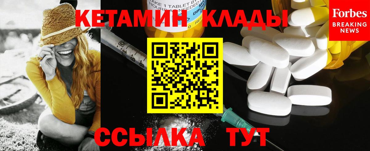 КЕТАМИН VHQ  КЕТАМИН VHQ  Вход с VPN  Еманжелинск 