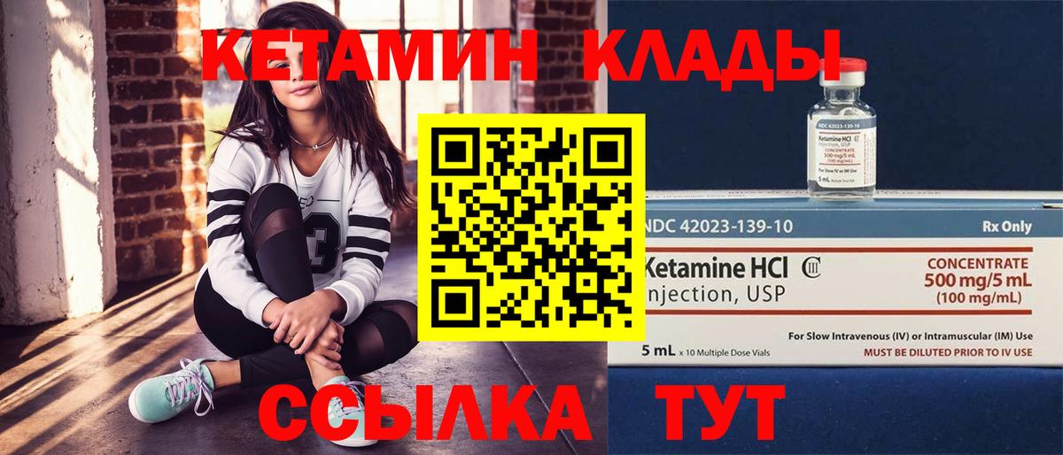КЕТАМИН VHQ Еманжелинск