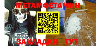 мефедрон Малгобек