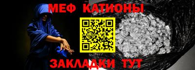 мефедрон Малгобек