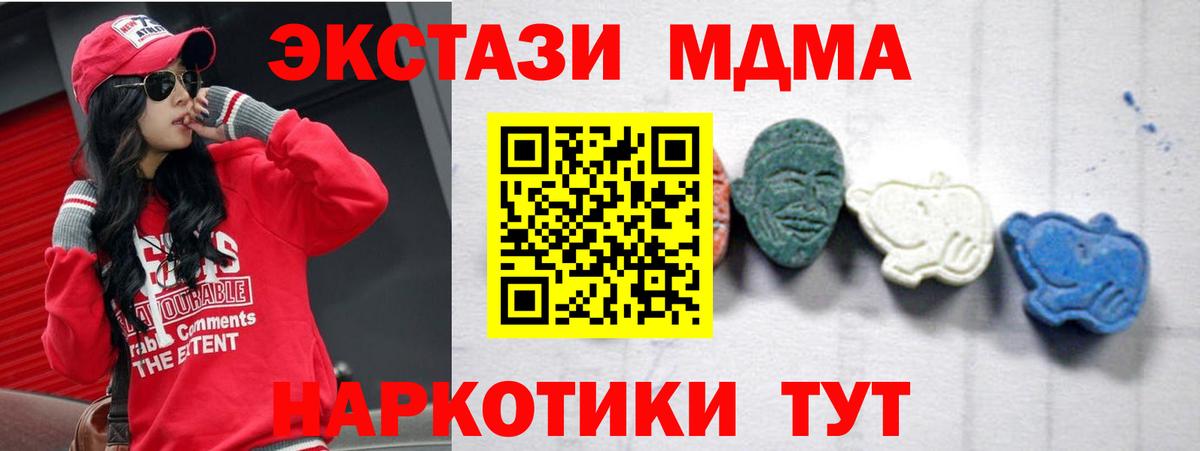 МДМА VHQ  МДМА crystal  МДМА  Вход с VPN  Еманжелинск 