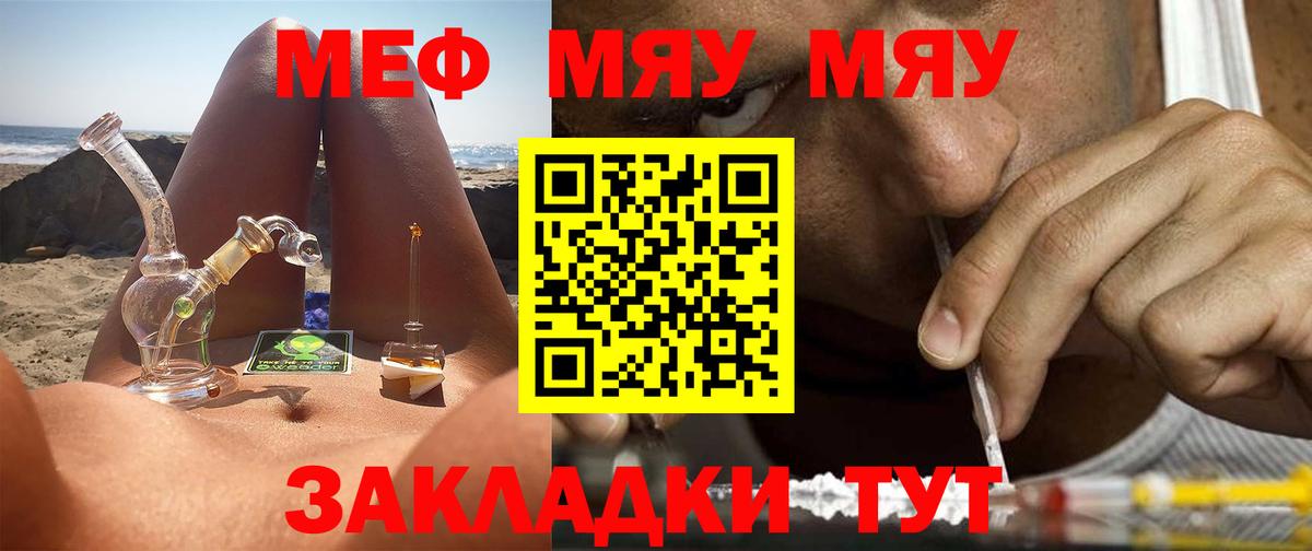Меф 4 MMC  Вход с VPN  МЯУ-МЯУ  МЕФ кристаллы  Еманжелинск 
