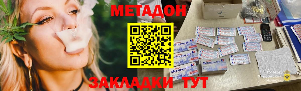 Метадон VHQ Еманжелинск
