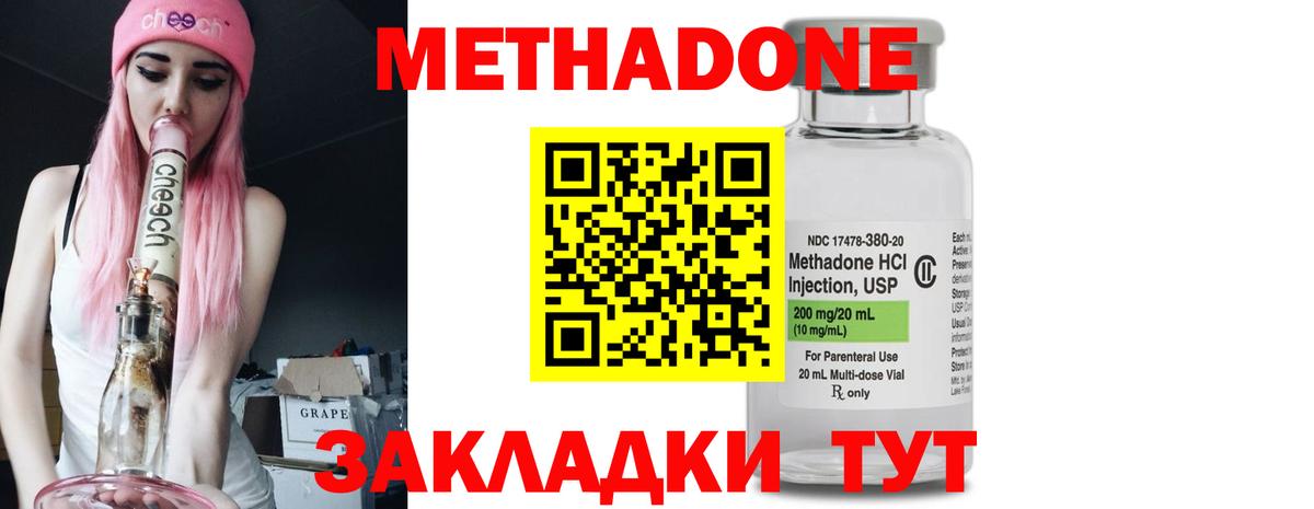 Еманжелинск  МЕТАДОН мёд  МЕТАДОН мёд  Вход с VPN 