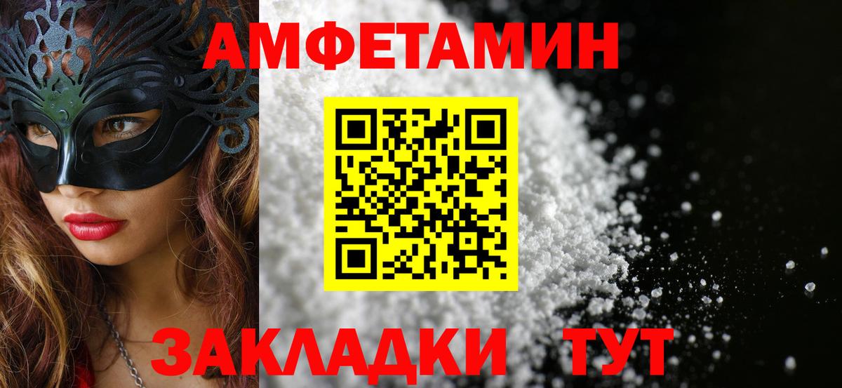 МЕТАМФЕТАМИН кристалл Еманжелинск