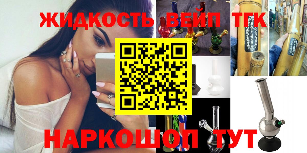 Еманжелинск  Дистиллят ТГК Wax  Дистиллят ТГК концентрат  Вход с VPN 
