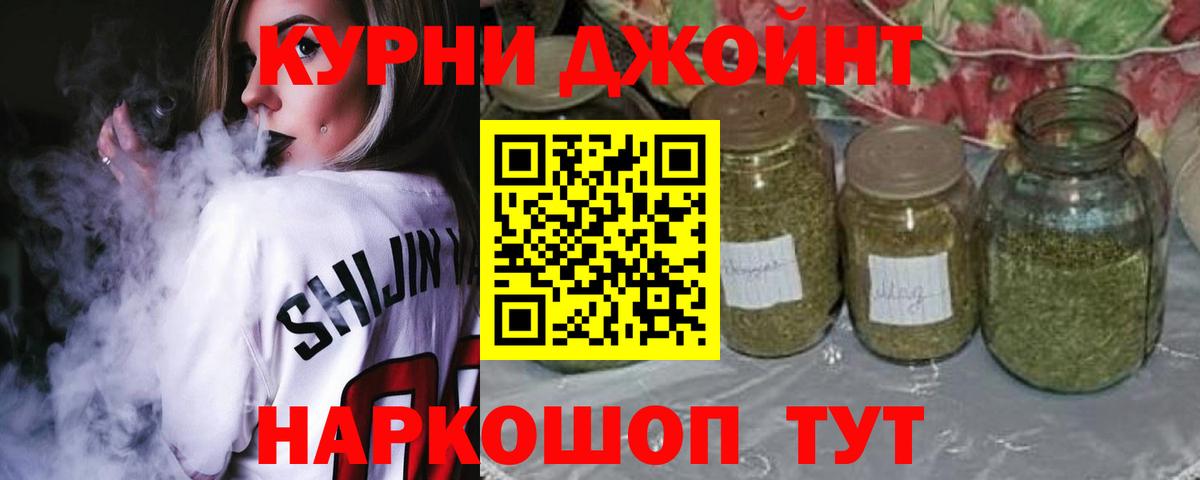 Еманжелинск  Бошки марихуана индика  Бошки Шишки VHQ  Вход с VPN 